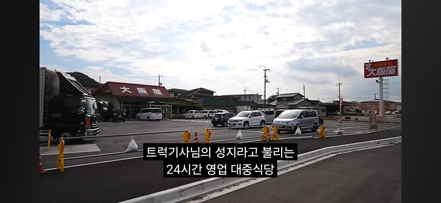 일본의 24시간 기사식당_1.jpg