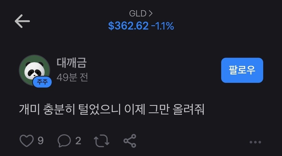 금값 떨어지자 혼란온 금 ETF 주주_1.jpg