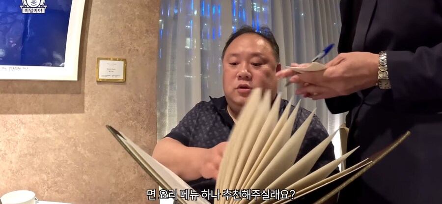 한국인 주문 거절하는 미슐랭 3스타 레스토랑_1.png