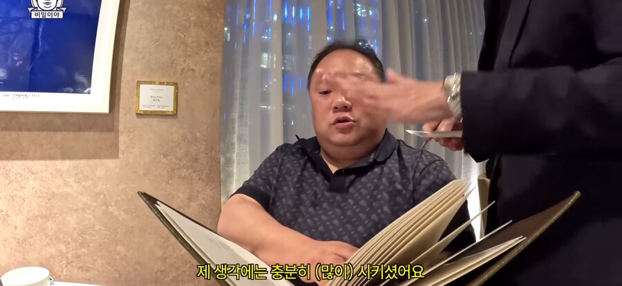 한국인 주문 거절하는 미슐랭 3스타 레스토랑_2.png