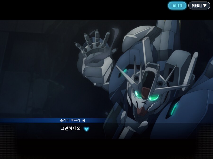 모바게로 다시보는 건꺄악_1.png