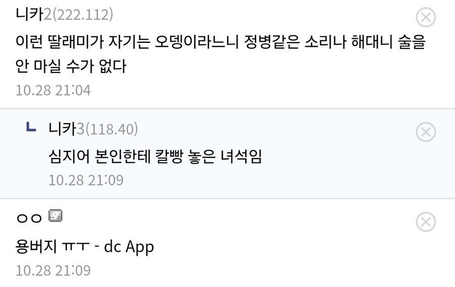 원피스 갓 악마의 열매를 먹은 야마토_2.jpg