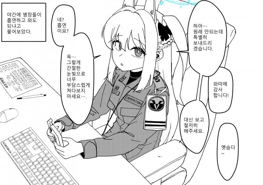 지금 전국 군부대 야간 당직 상태_1.jpg