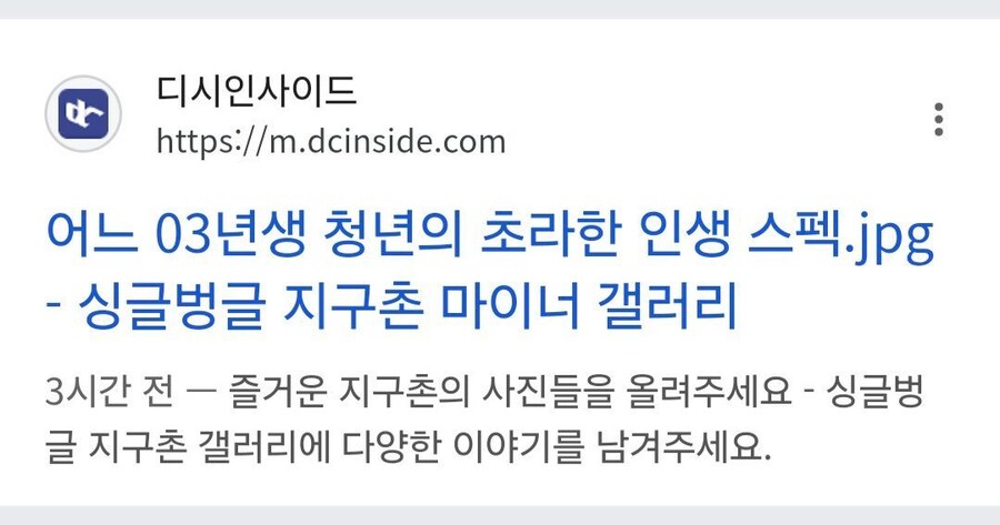 03년생 남자의 초라한 인생 스펙.jpg_1.jpg