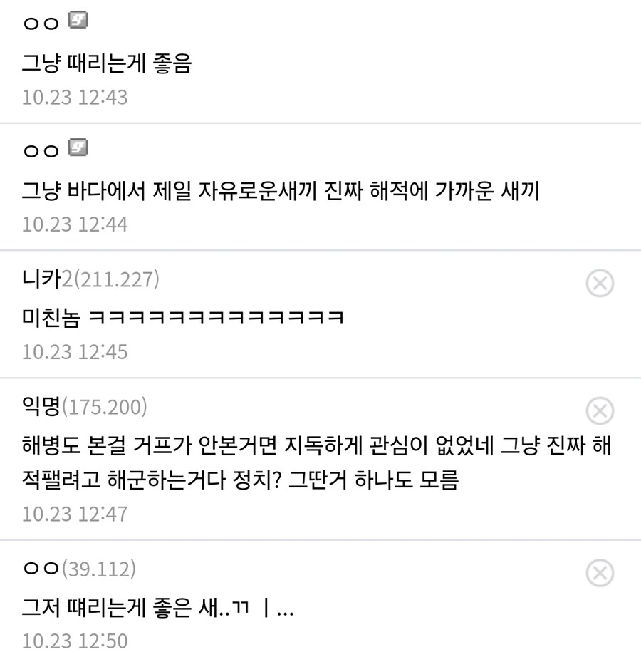 원피스 이미지 세탁에 성공한 가프_2.jpg