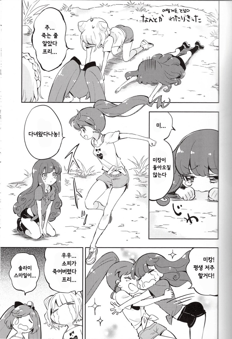 사신킥 작가가 그린 동인지_7.png