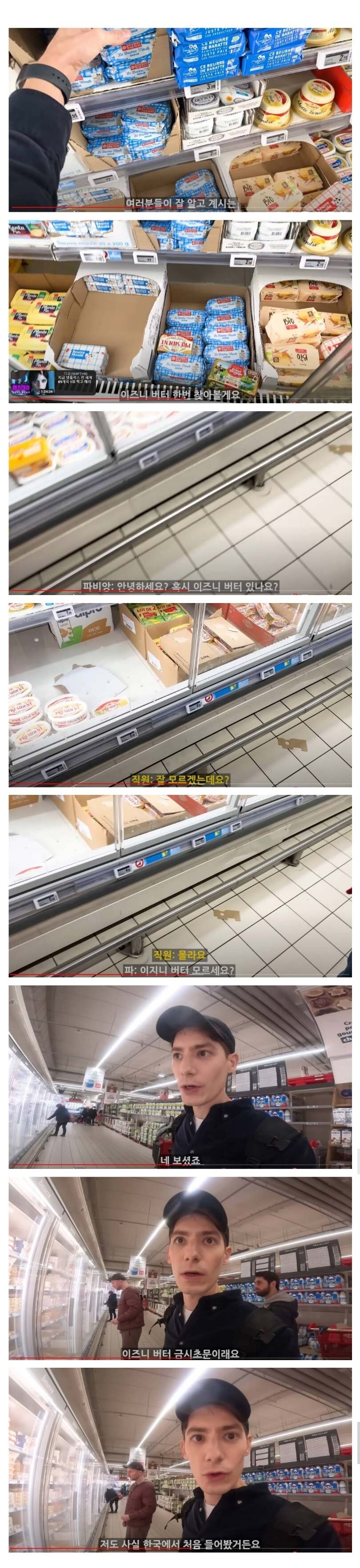 프랑스에서 모른다는 프랑스 명품 버터.jpg_1.jpg