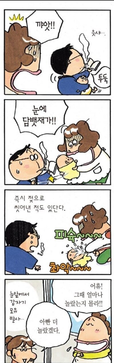 테토남과 에겐녀_1.png