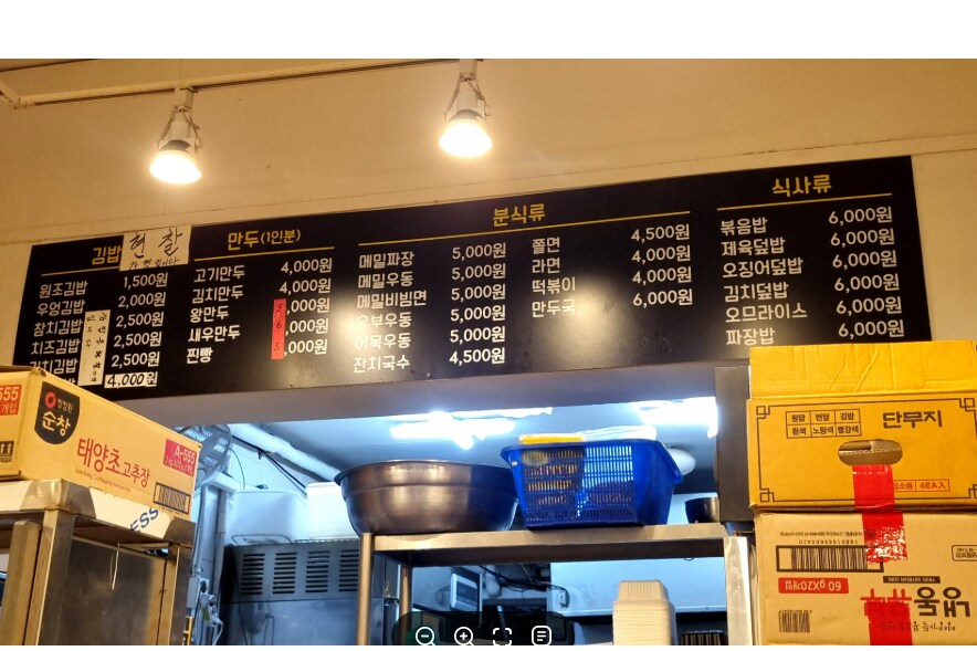 인천에서 가장 싼 김밥집.JPG_2.png