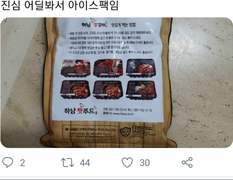 냉동 쭈꾸미 해동 대참사_2.jpg