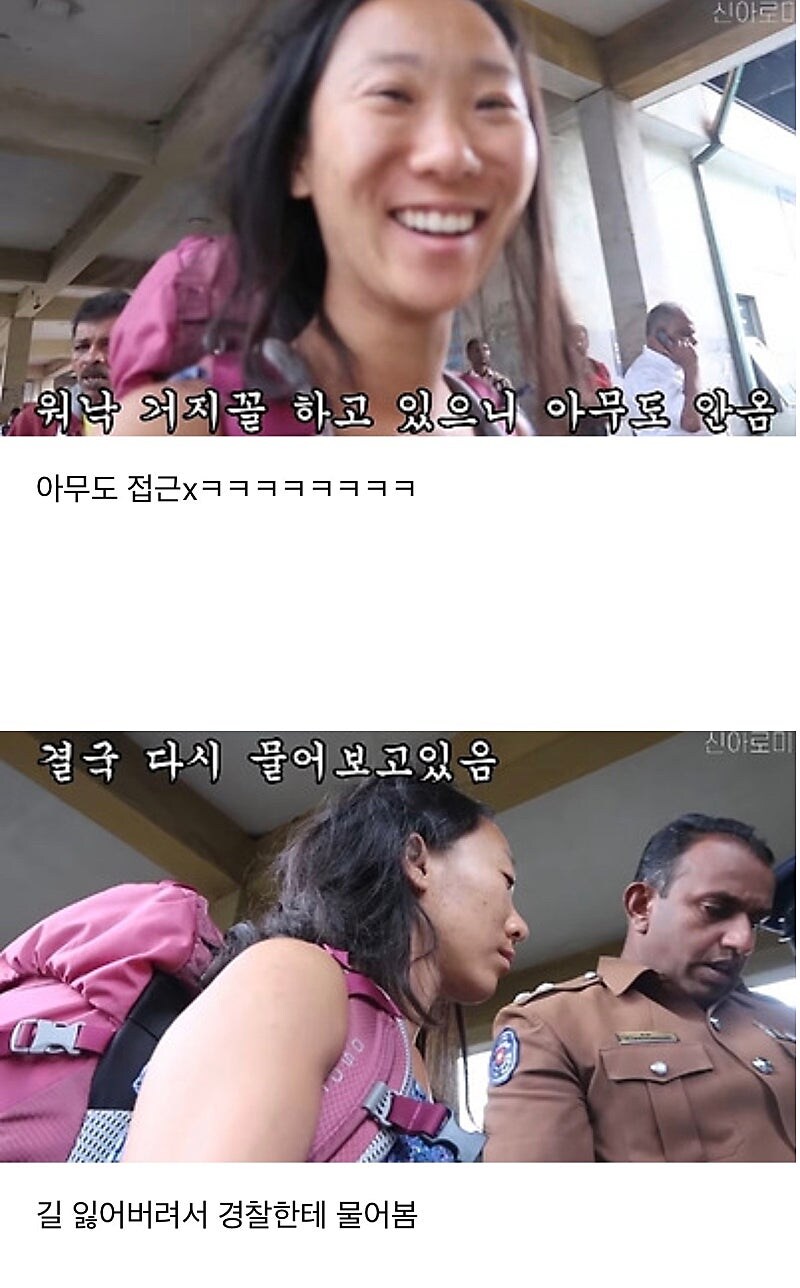 스리랑카 경찰에게 의심받는 유튜버_2.jpg