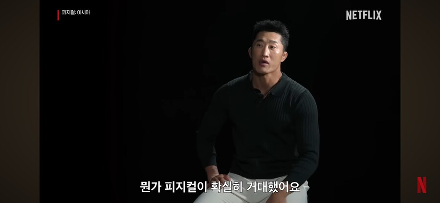 아시아 최고 피지컬인 사람들 최대 약점_6.png