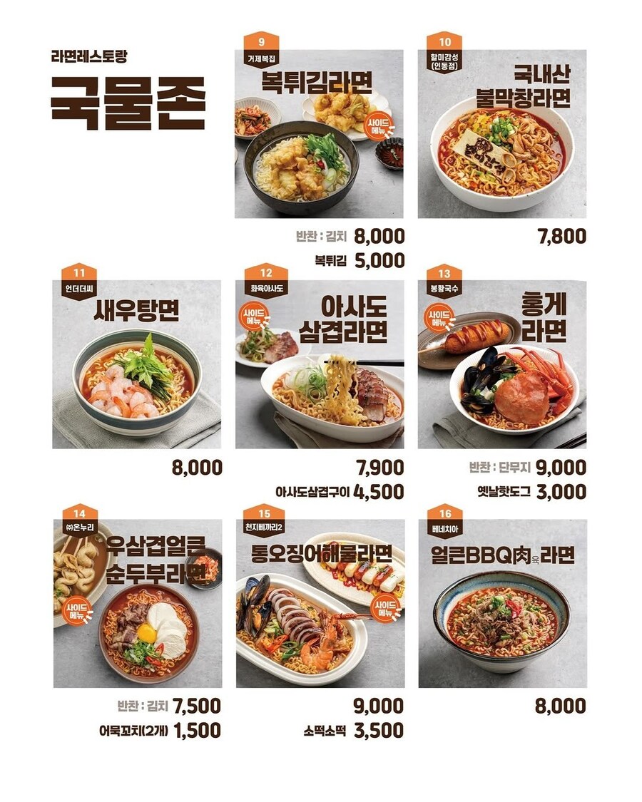 다음달 구미 라면축제 메뉴표.jpg_2.jpg