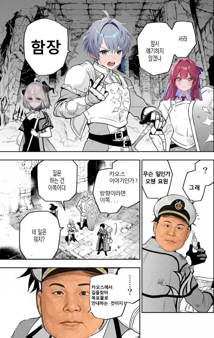 (카제나)함장추방_1.jpg