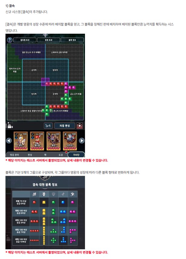 넷마블에서 유니온 시스템 파쿠리함_1.png