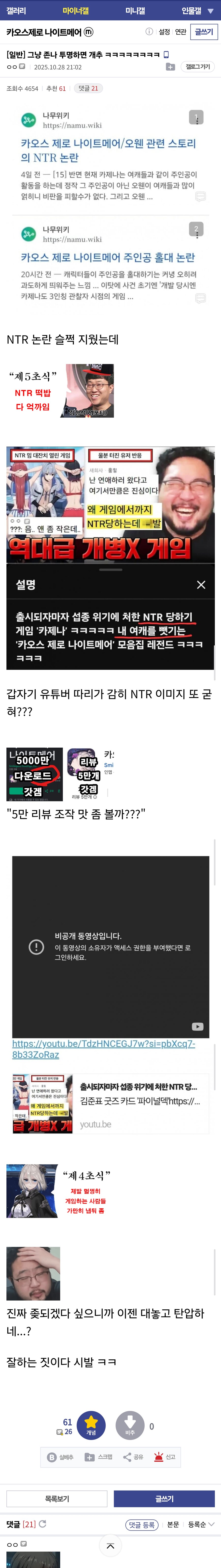 (카제나)???:그냥 존나 투명하면 개추 ㅋㅋㅋㅋㅋㅋ_1.jpg