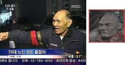 강도 붙잡은 70대 노인_1.jpg