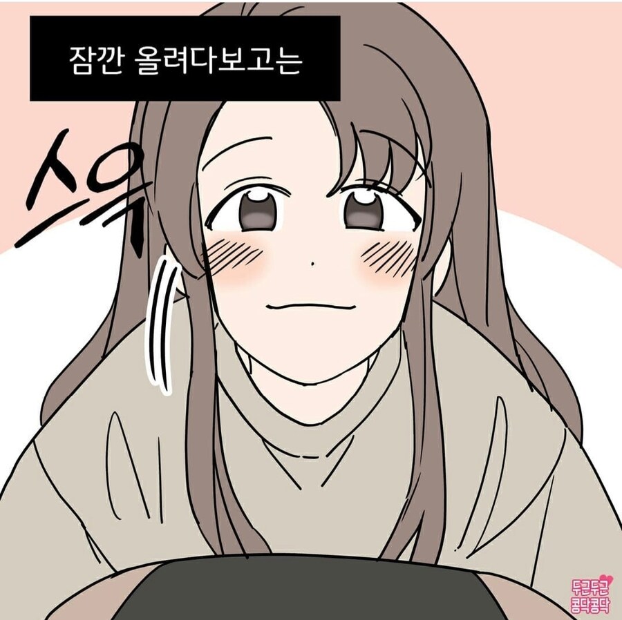 둘이 사귀기로 한 첫 날_2.jpg