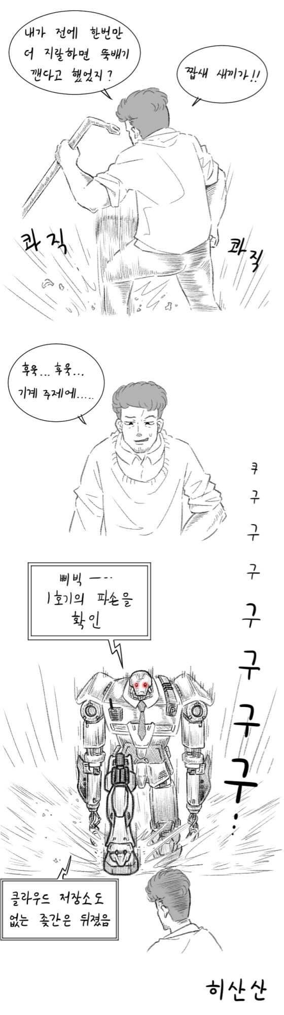 AI를 향한 2차 러다이트 운동이 실패할수밖에 없는 이유_1.jpg