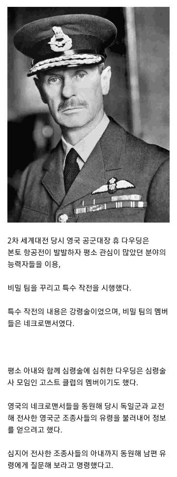 2차 대전 당시 영국의 특수 작전.jpg_1.jpg