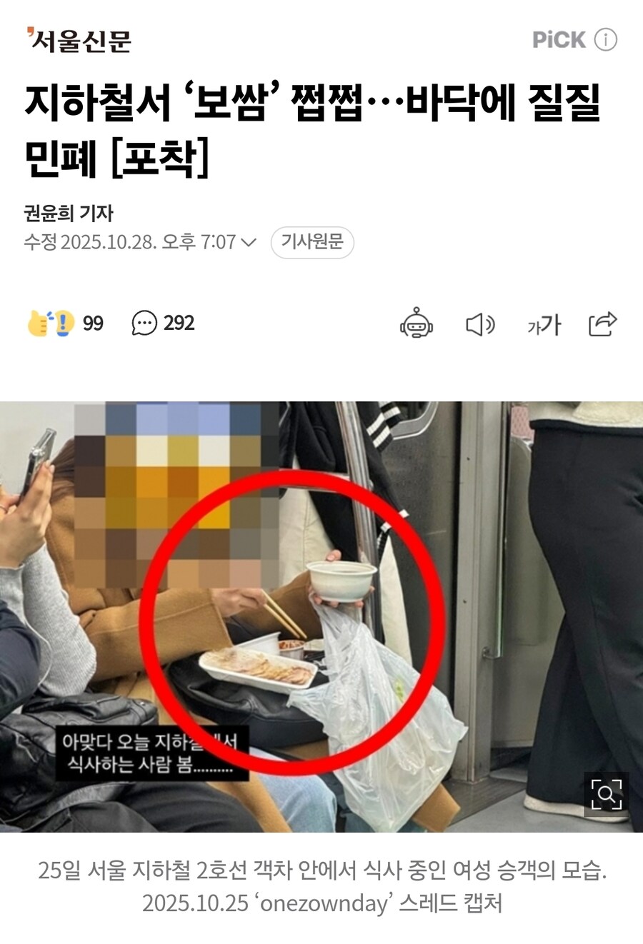 2호선이 많이 따라잡았네_1.jpg