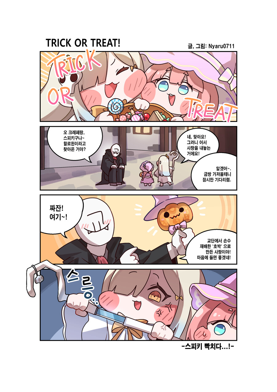 트릭컬)스피키가 들고다니던 지팡이의 비밀_1.jpg