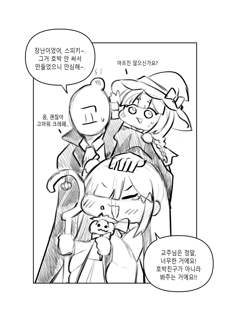 트릭컬)스피키가 들고다니던 지팡이의 비밀_2.jpg