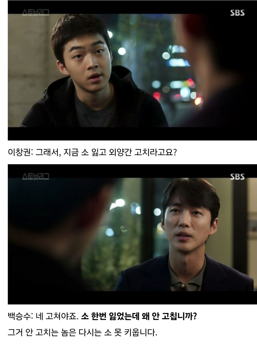 게임에서 보는 스토브 리그 명대사_1.jpg