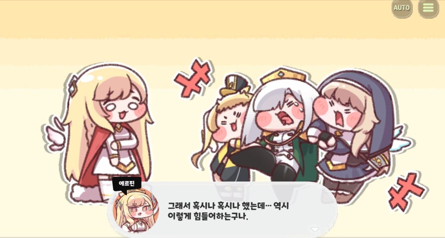 트릭컬)에르핀을 미워 할 수 없는 이유_3.png