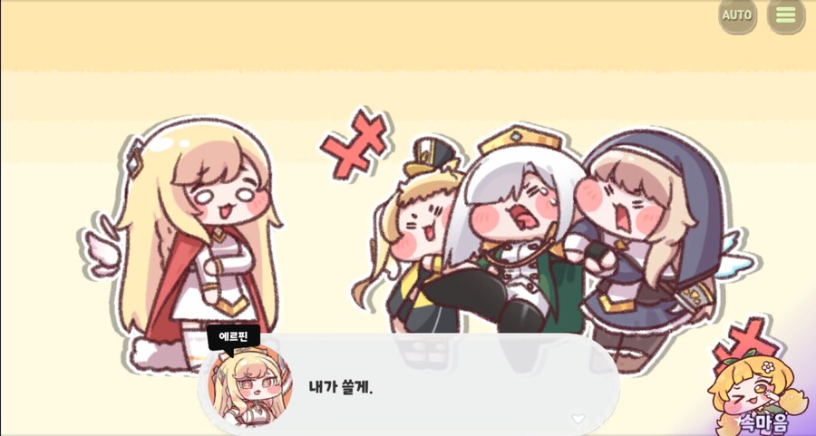 트릭컬)에르핀을 미워 할 수 없는 이유_4.png