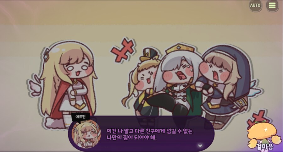 트릭컬)에르핀을 미워 할 수 없는 이유_5.png