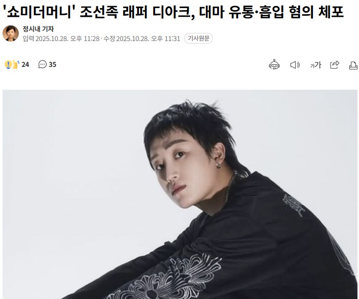 역시 힙합의 역사는 대마랑 같이 가는구나_1.png