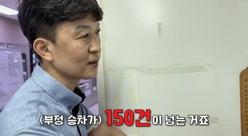 부정승차 150번 하다 걸린 중국인_5.jpg