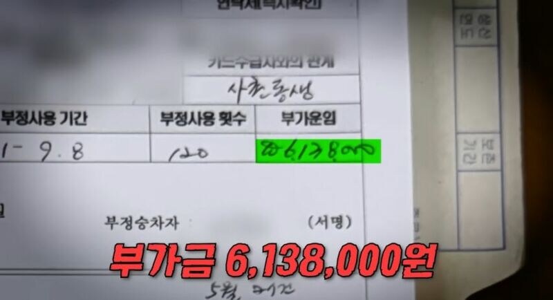 부정승차 150번 하다 걸린 중국인_18.jpg