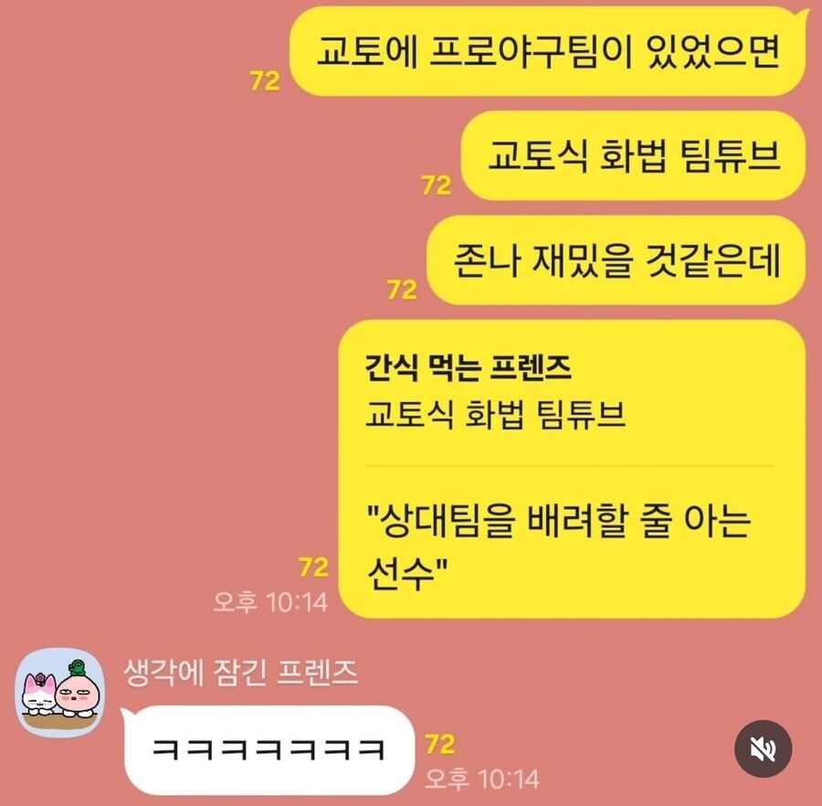 교토에 프로야구팀이 있었으면_1.jpg