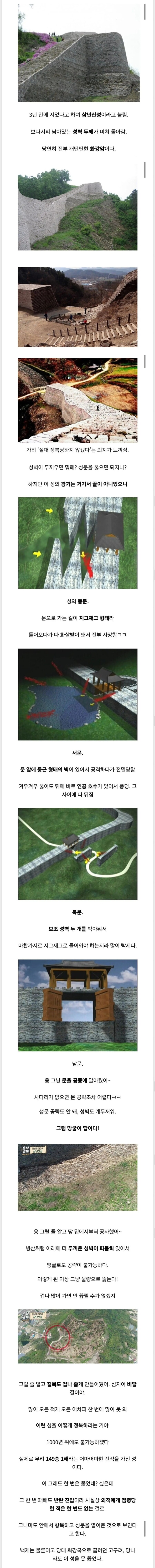150전 149승 1패의 전설적인 요새_1.jpg