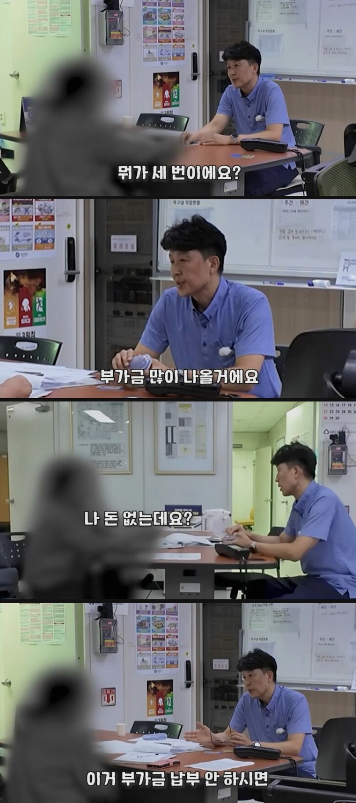 부정승차 150번 하다 걸린 ㅉㄲ_3.png