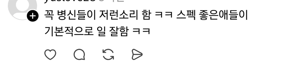 이제 신입을 혼내야겠다._2.webp