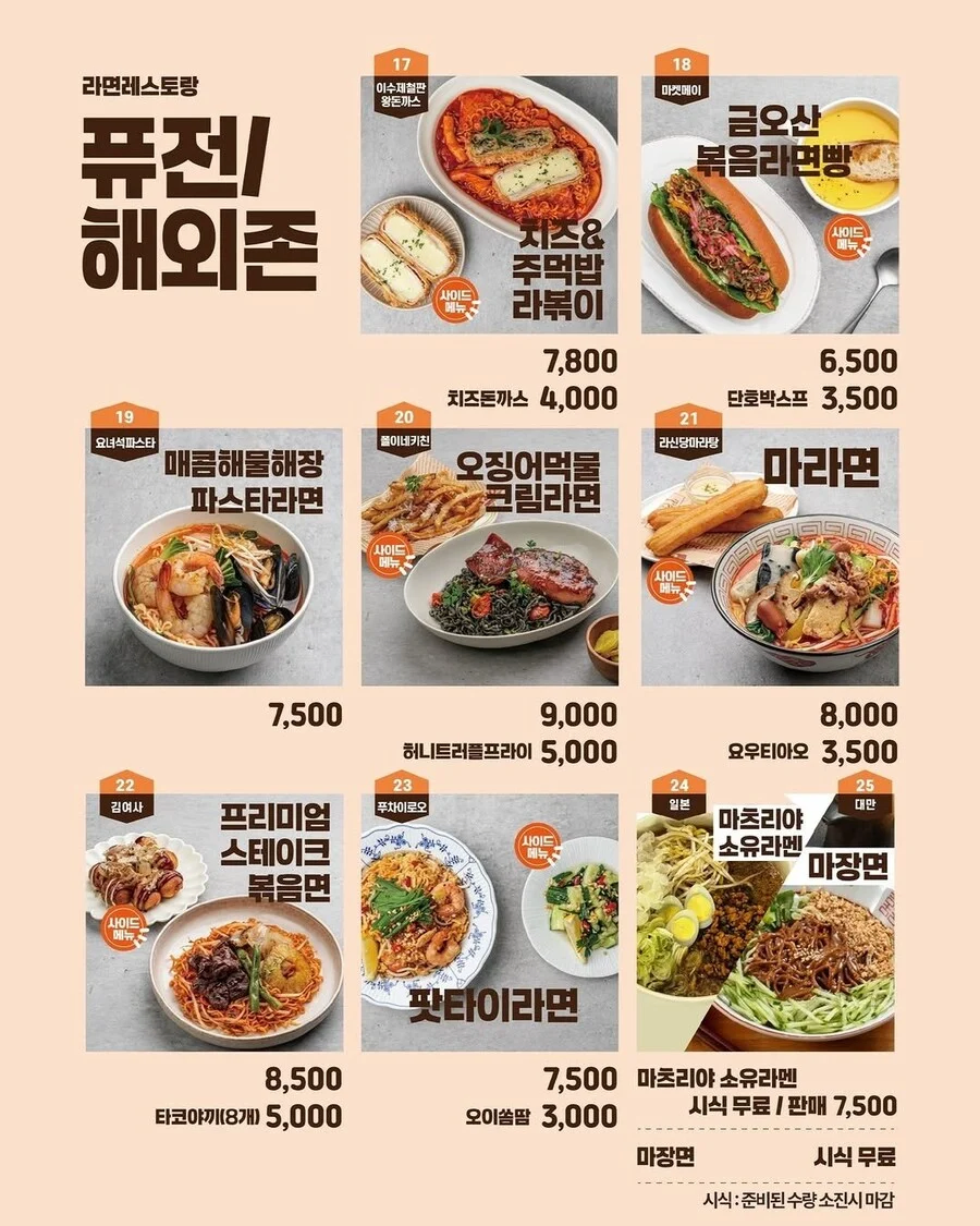 다음주 주말 구미라면축제_1.webp