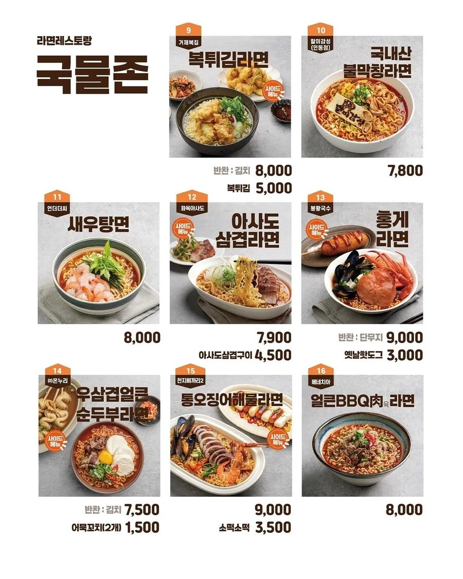 다음주 주말 구미라면축제_2.webp