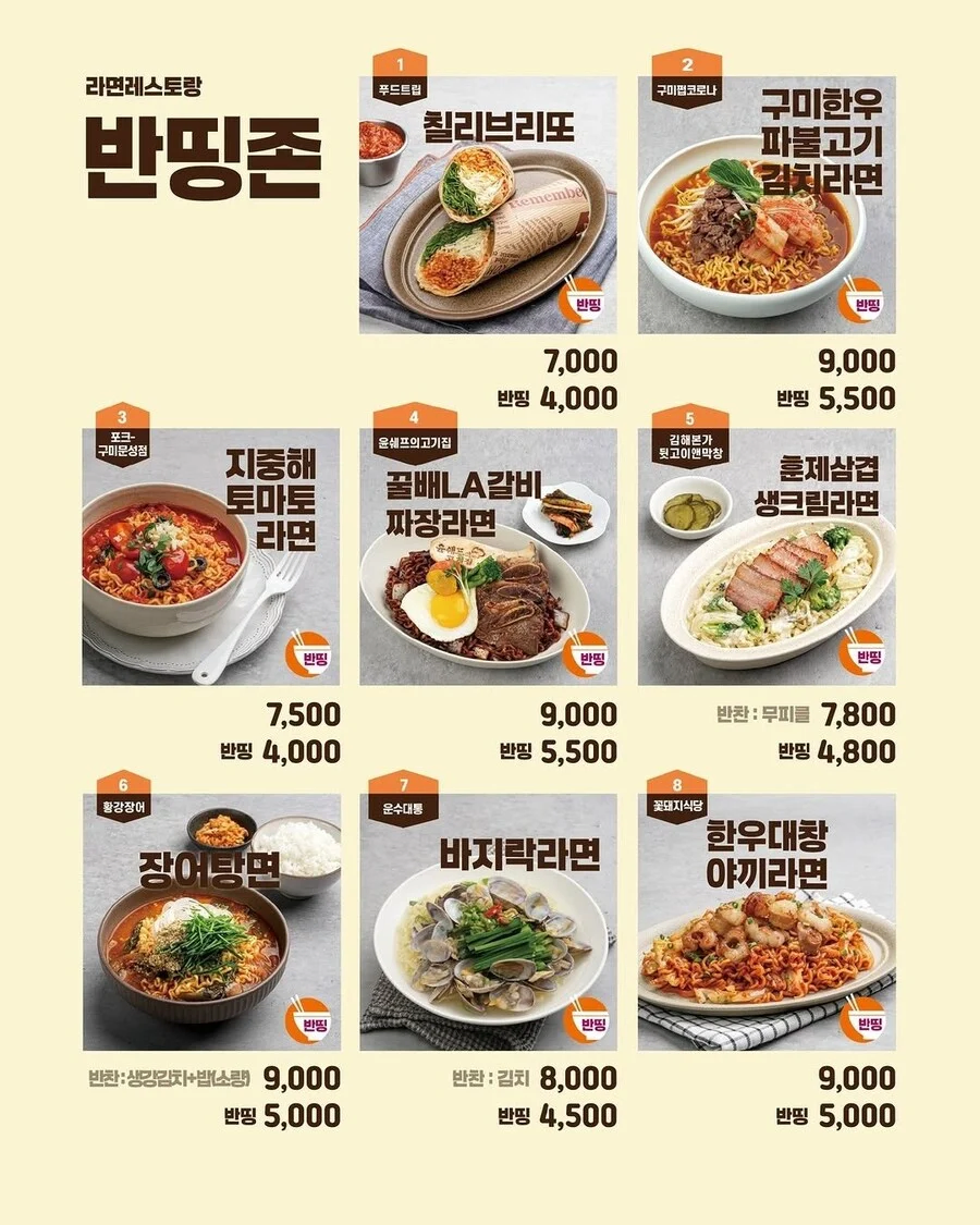 다음주 주말 구미라면축제_3.webp