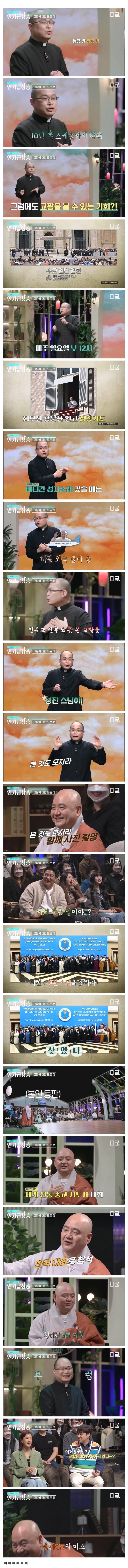 교황님이랑 사진찍은거 자랑하는 지인_1.jpg