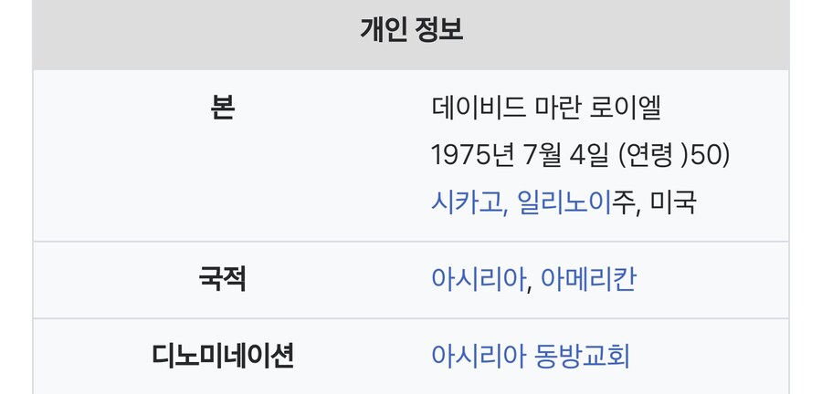 교황에게 종교 전쟁을 선포한 동방 아시리아 교회_4.png