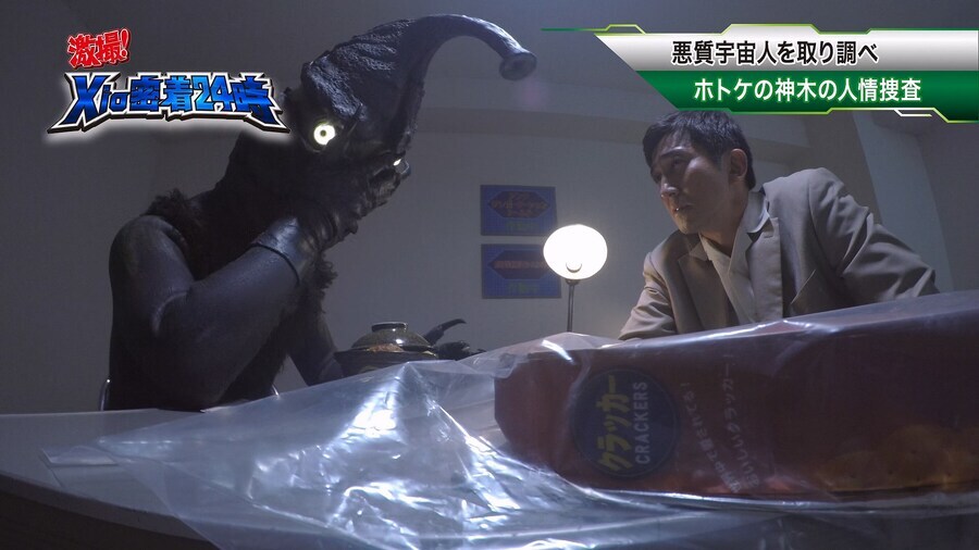 울트라맨 외계인 범죄자의 자백을 얻어내는 방법_13.jpg