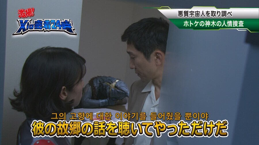 울트라맨 외계인 범죄자의 자백을 얻어내는 방법_18.jpg