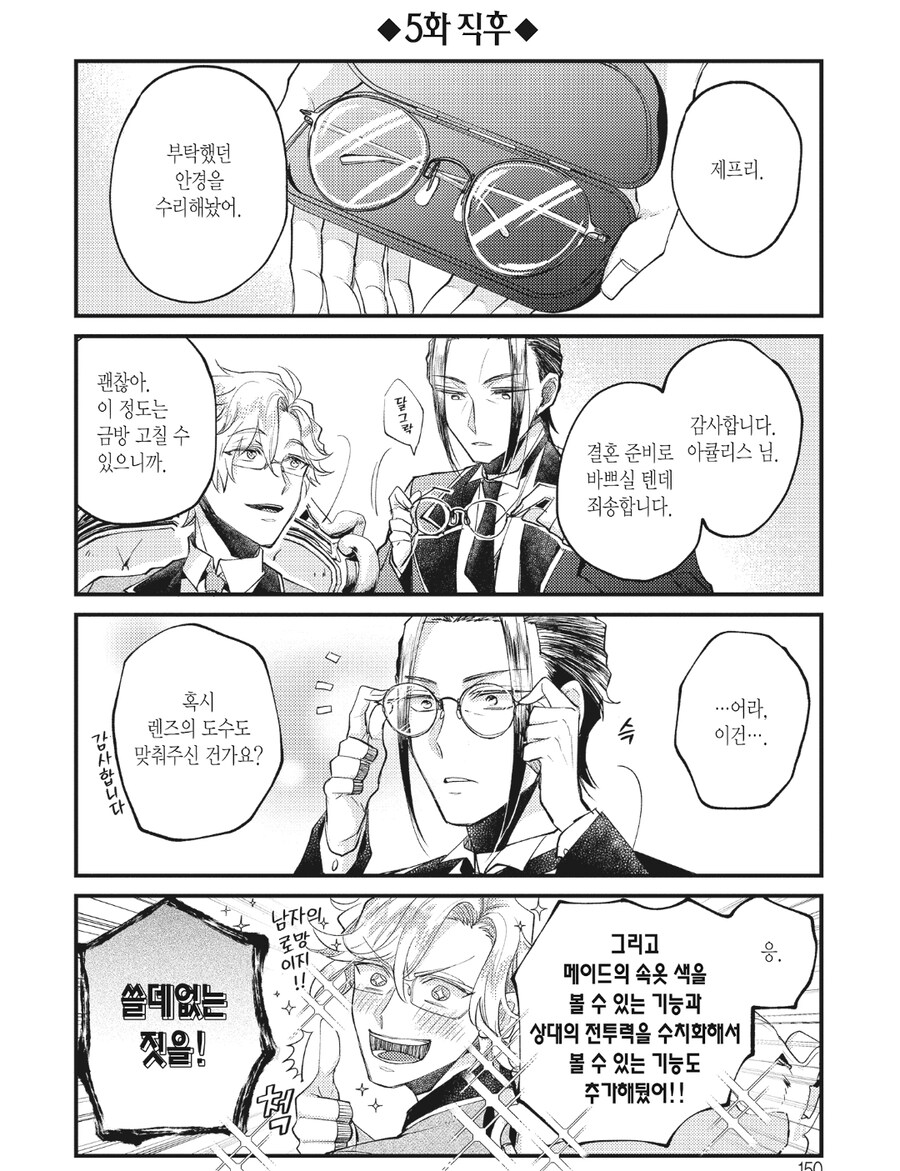 안경수리하면서 겸사겸사 넣은 기능_1.jpg