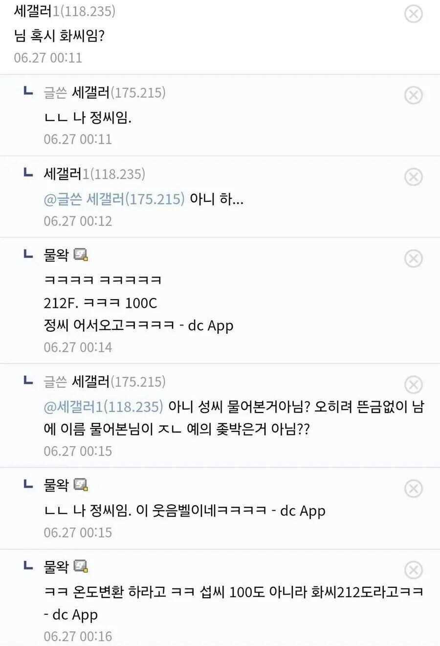 아니 시1발 물은 100도에서 끓는게 정상 아님??.jpg_2.jpg