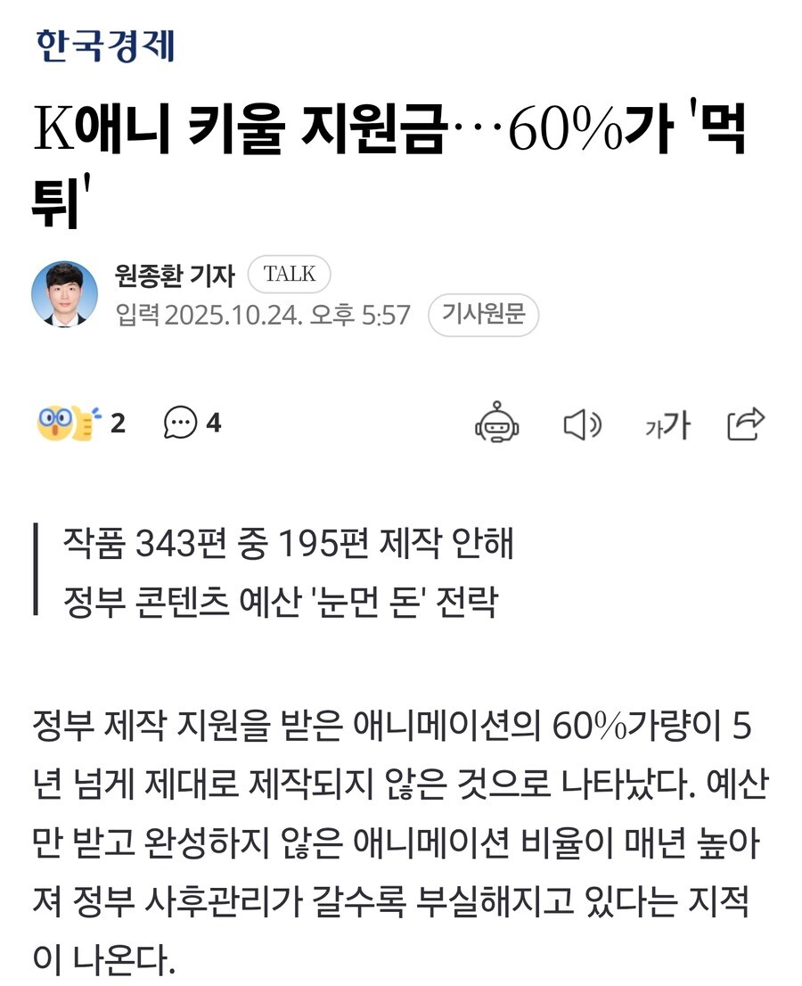 ???: 우리나라는 왜 애니같은 노다지판엔 투자를 안하는거야~?_1.jpg