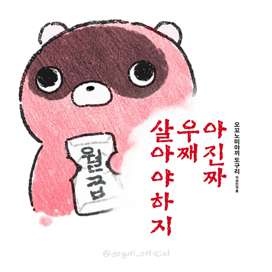 엔씨가 감다뒤 회사라는게 증명된 때_1.webp