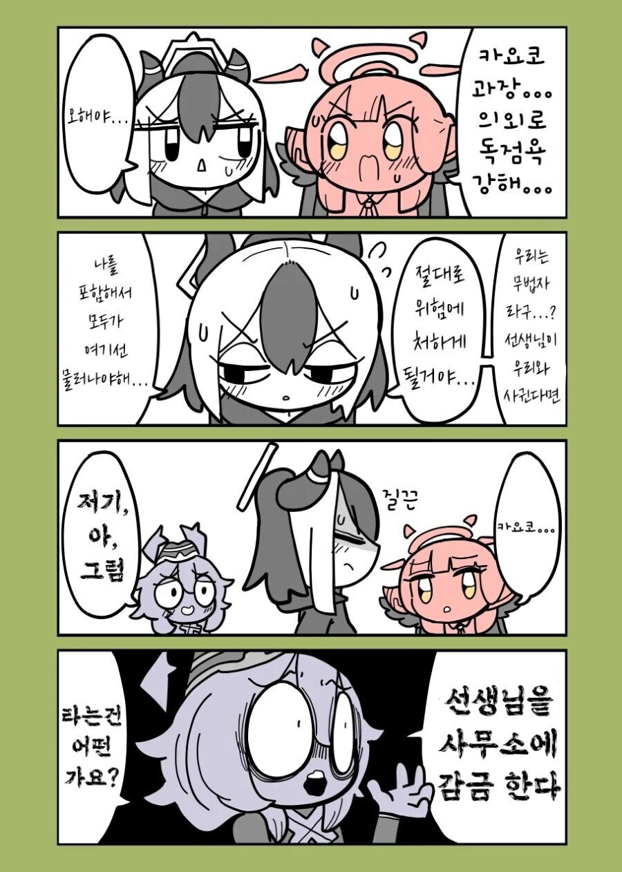 무츠키가 왜 메스가키라 불리는 이유_2.jpg